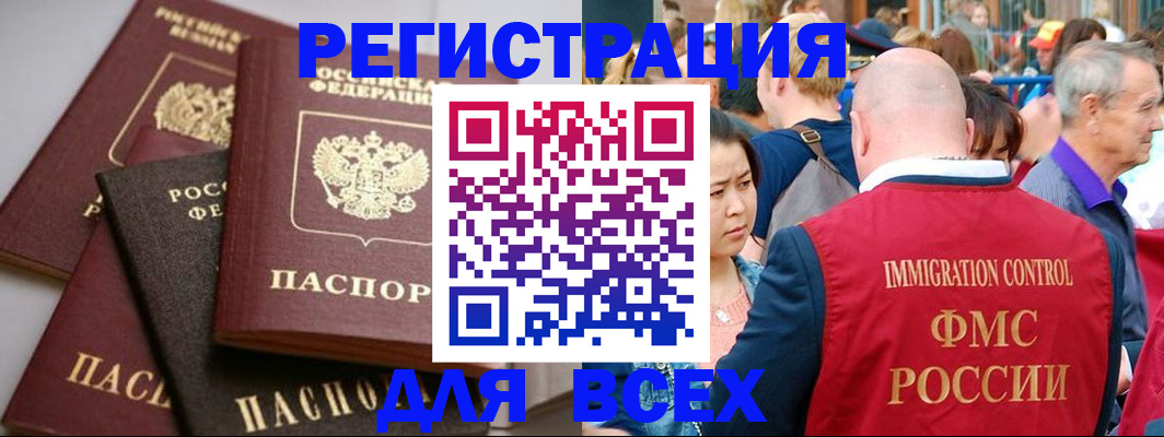 временная регистрация купить в Каргате