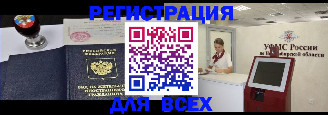 временная регистрация в квартире в Каргате