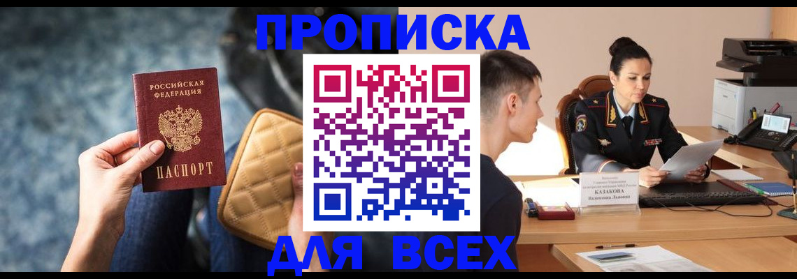временная регистрация собственник в Каргате