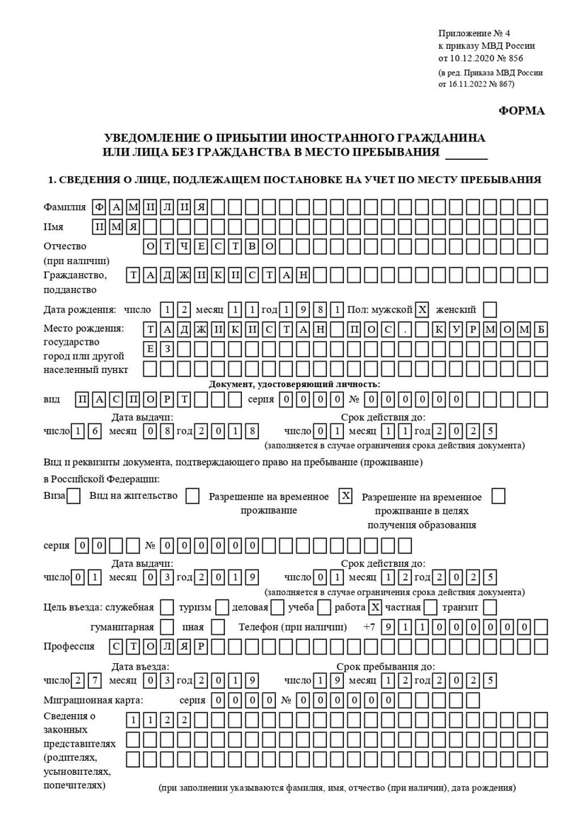 временная регистрация в Каргате временная регистрация в Каргате